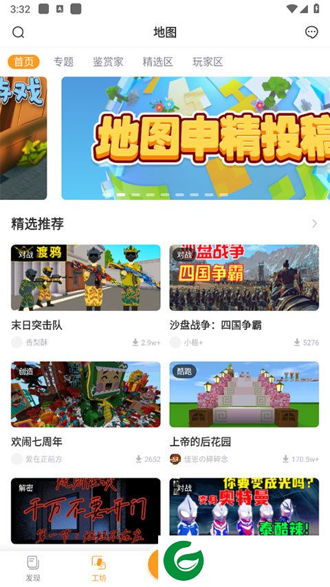迷你盒子