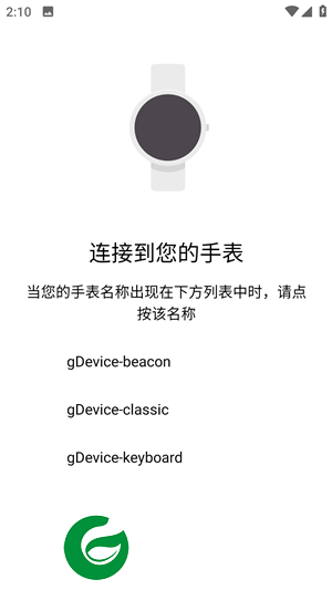 Android Wear中国版app下载_Android Wear下载华为2.66.107.609800246