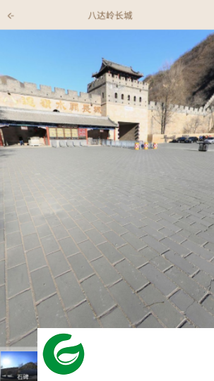 3D全球高清街景