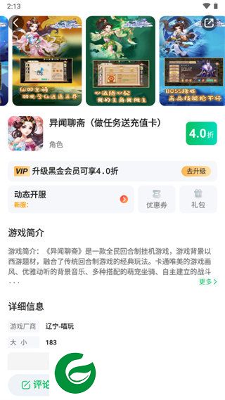 刷机之家