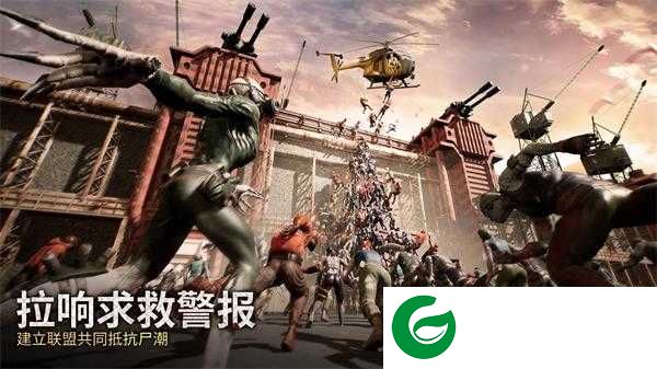 末日喧嚣手游下载-末日喧嚣手游安卓版下载-