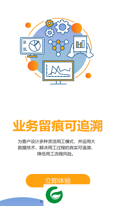 蜜蜂灵工个人版下载安装_蜜蜂灵工个人版免费下载正版2.0.17