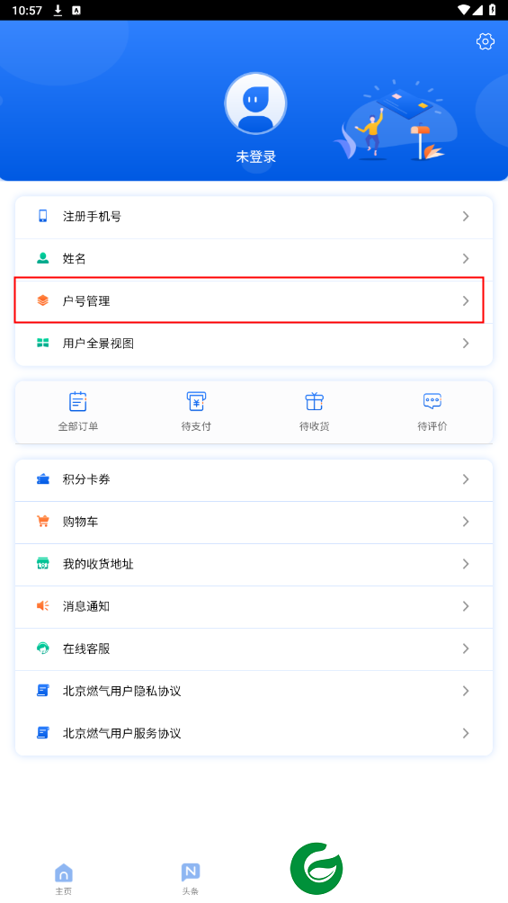 刷机之家