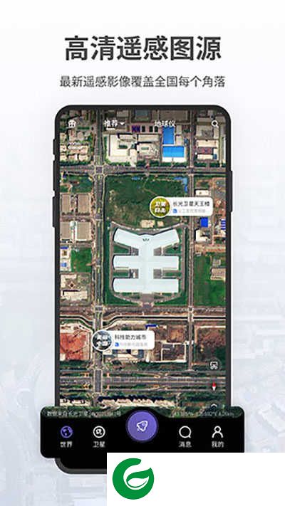 共生地球卫星地图下载-共生地球app纯净版下载v1.1.16