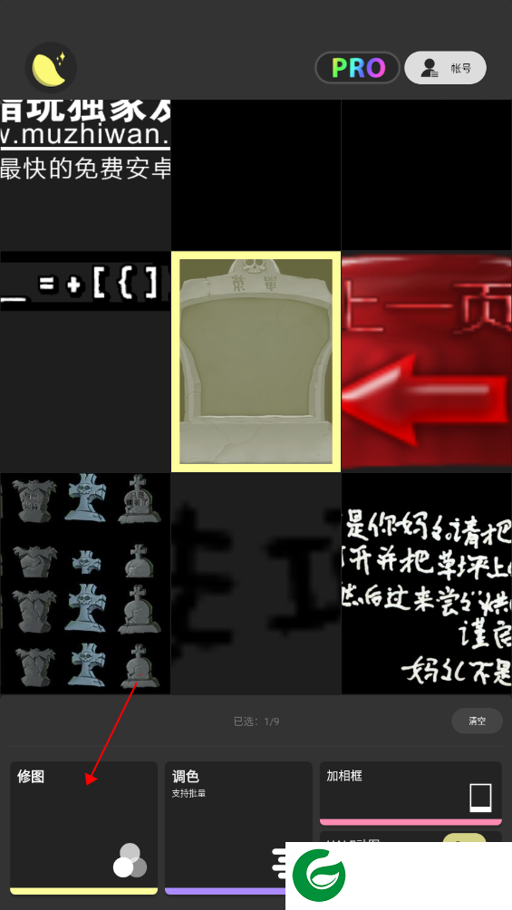 刷机之家