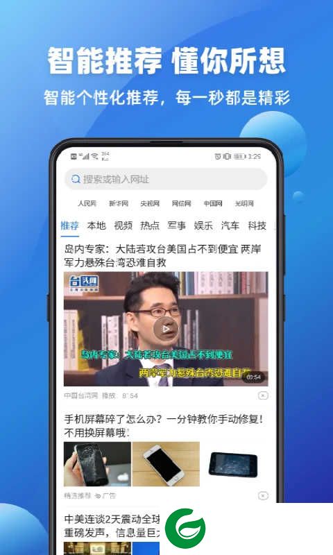 万能浏览器官方下载_万能浏览器最新版下载3.53