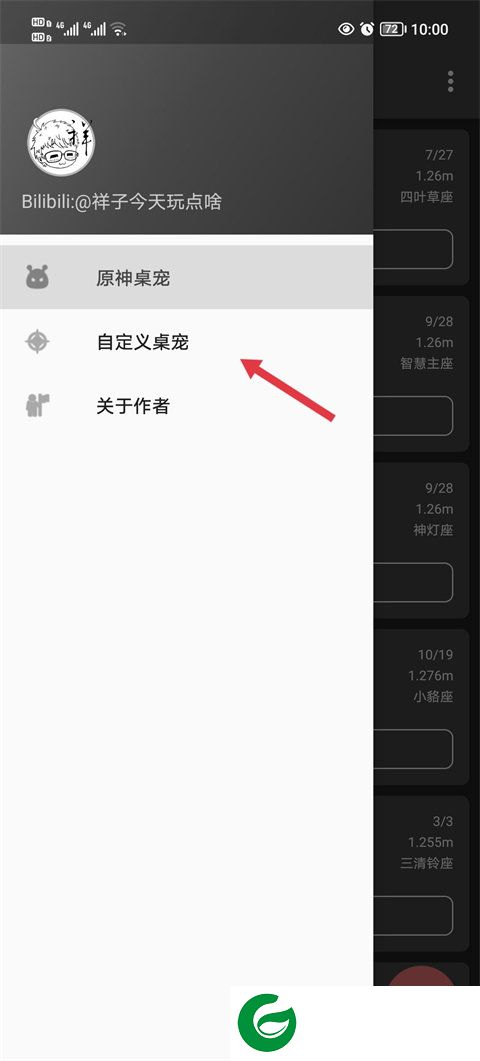 刷机之家