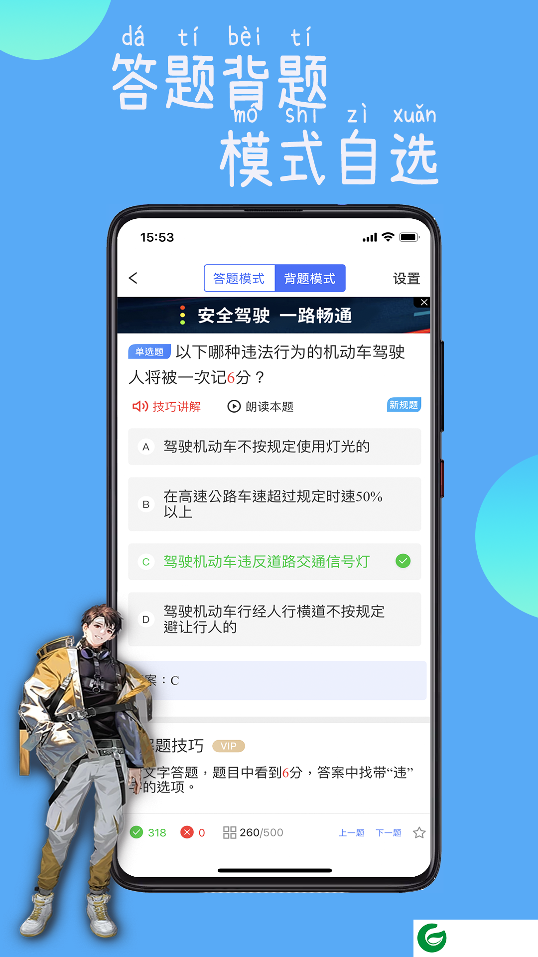 驾路通app安装下载最新版本_驾路通安卓版下载4.18.21