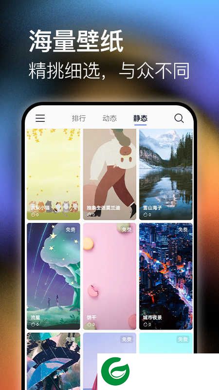 极壁纸app下载最新版_极壁纸app免费版下载1.1.1