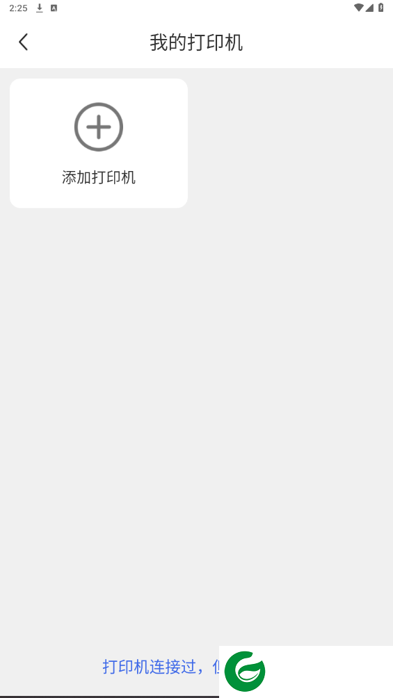 刷机之家