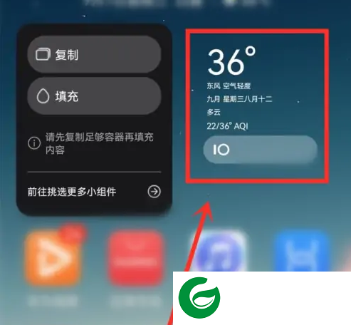 桌面万象小组件下载