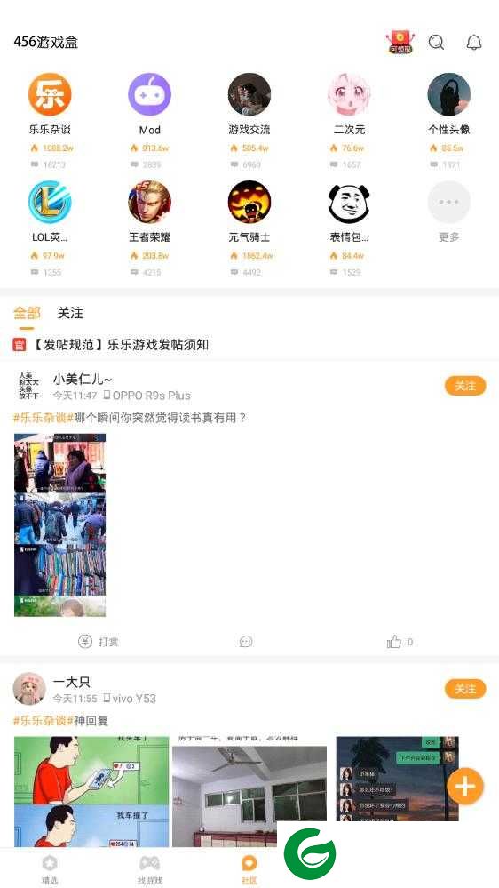 456变态版手游平台APP下载_456变态版手游平台官方免费下载3.6.0.1