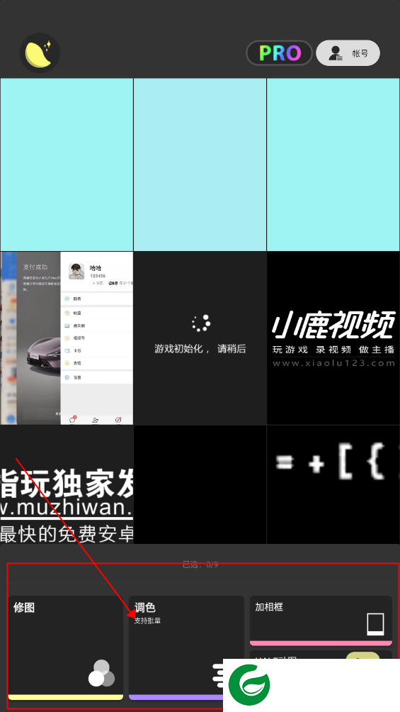 刷机之家