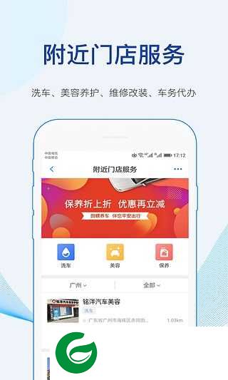 车行易查违章APP下载_车行易查违章免费下载最新版8.6.2