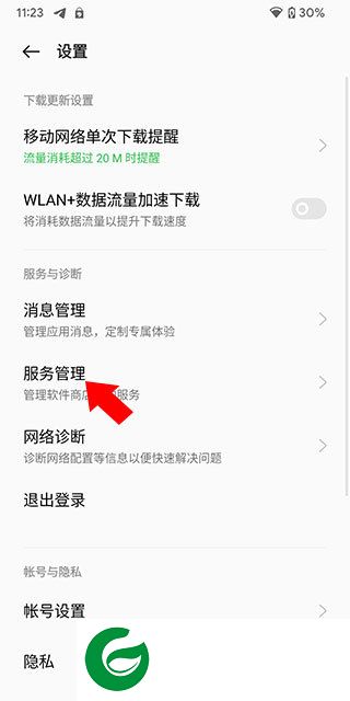 一加应用商店app