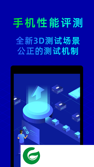 鲁大师手机版官网下载_鲁大师手机版下载安装10.8.8