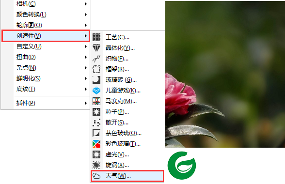 CORLDRAW免费版截图