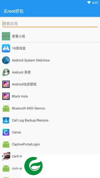 无root抓包软件下载_无root抓包软件免费版下载1.7.2