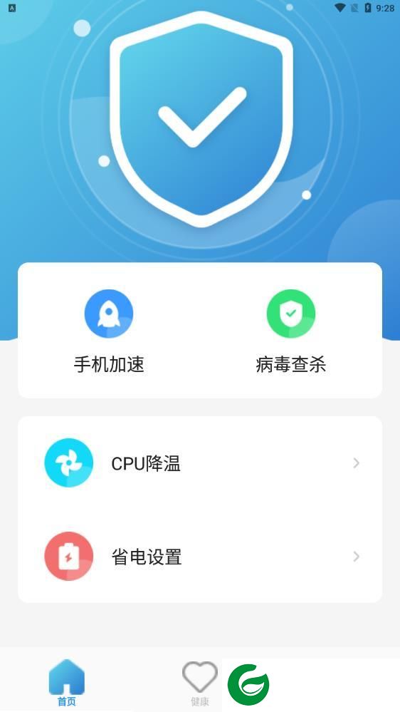 知心手机卫士