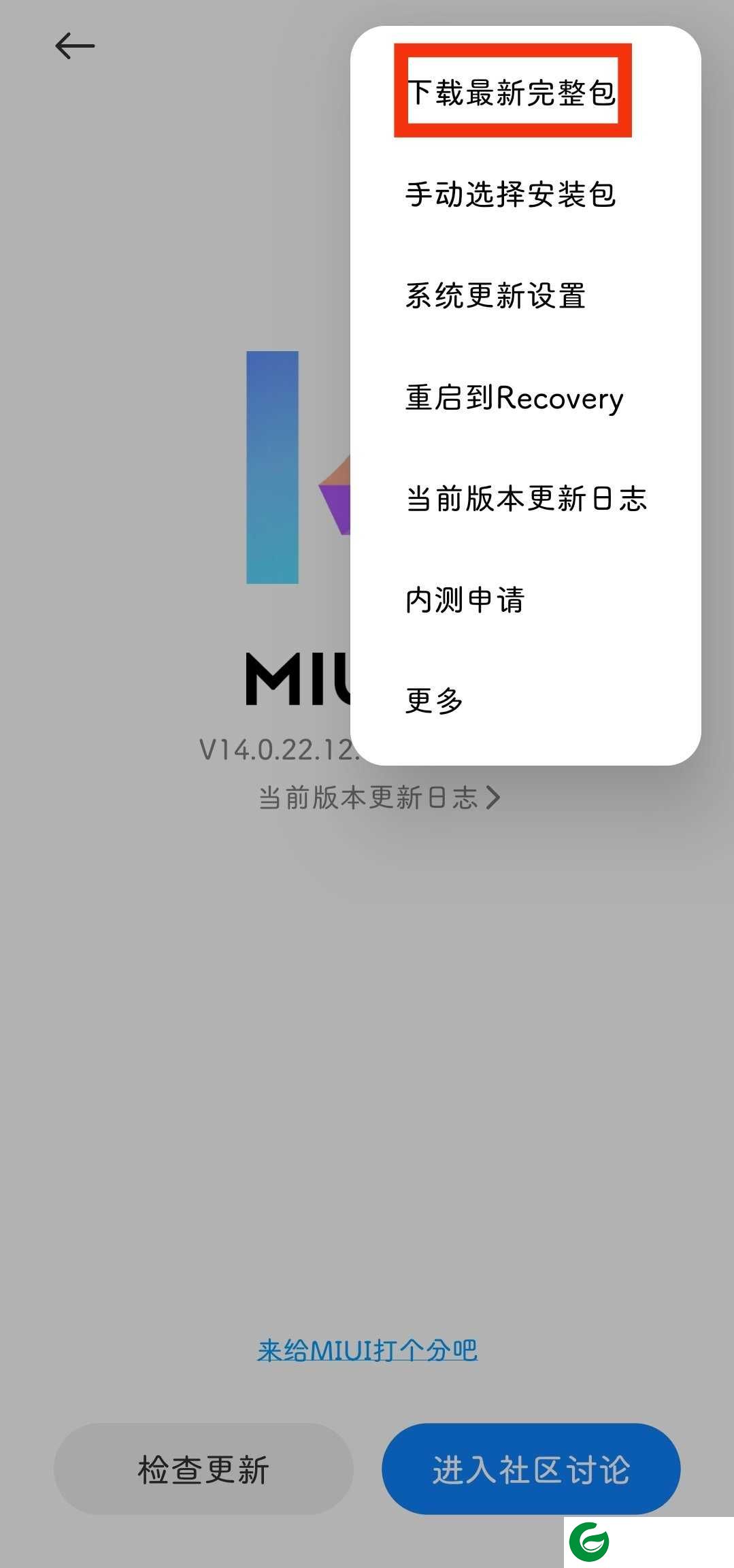 红米K50 (rubens) 稳定版刷机包 MIUI14 V14.0.7.0.TLNCNXMMIUI14