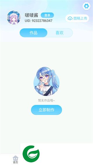 刷机之家