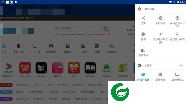 刷机之家