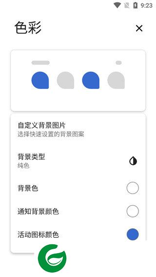 Power Shade截图