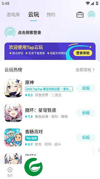 toptap下载安装_toptap下载官方版2.69.4-rel#100000