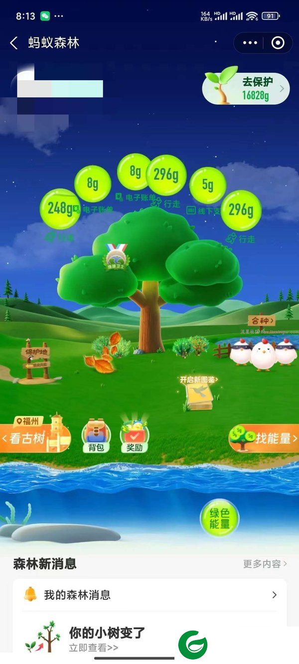 life助手
