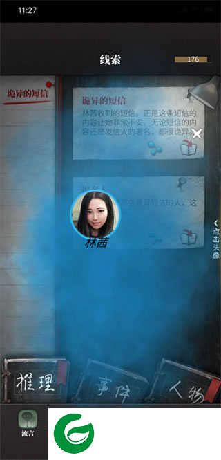 怎么推进剧情4