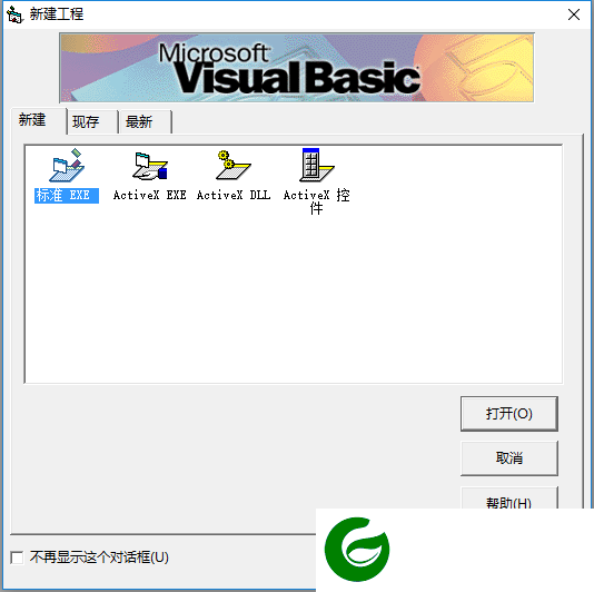 vb6.0中文版下载_vb6.0最新版下载6.0