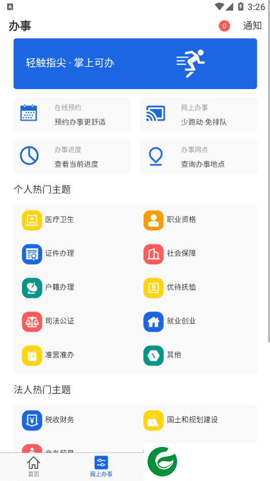 大庆加油app下载-大庆加油app下载官网最新版2.8.5