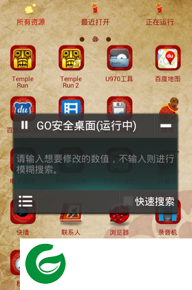 蓝绿修改器APP下载安装_蓝绿修改器APP下载安卓最新版1.95.00