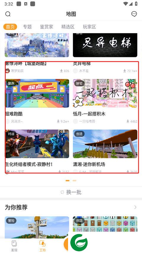 迷你盒子