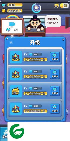 嗨老板游戏下载_嗨老板安卓版下载1.0.0-