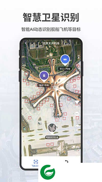 共生地球卫星地图下载-共生地球app纯净版下载v1.1.16