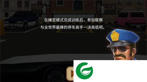 停车达人4破解版无限金币6