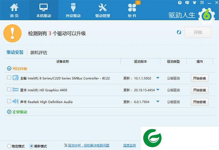 万能网卡驱动离线版pc下载-万能网卡驱动最新版本下载v7.2.0.2