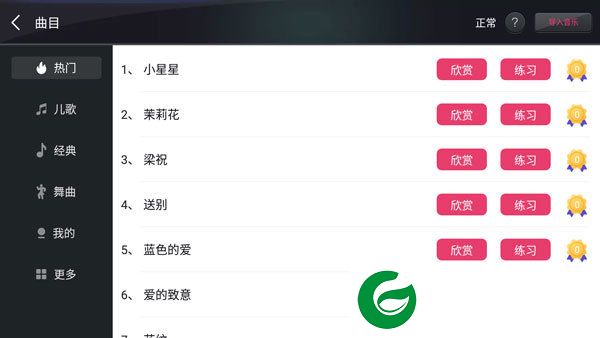 刷机之家