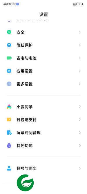 红米Note8Pro(安卓11) MIUI12.5_21.8.18主题免费 精简优化