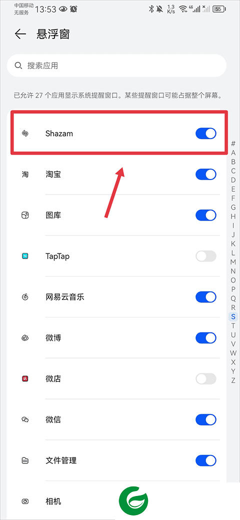 刷机之家