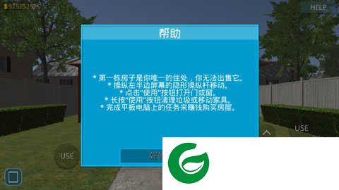 房屋设计师手机版下载-房屋设计师手机版游戏下载1.2.8-