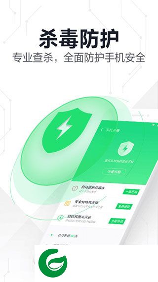 360手机卫士极速版官方正版