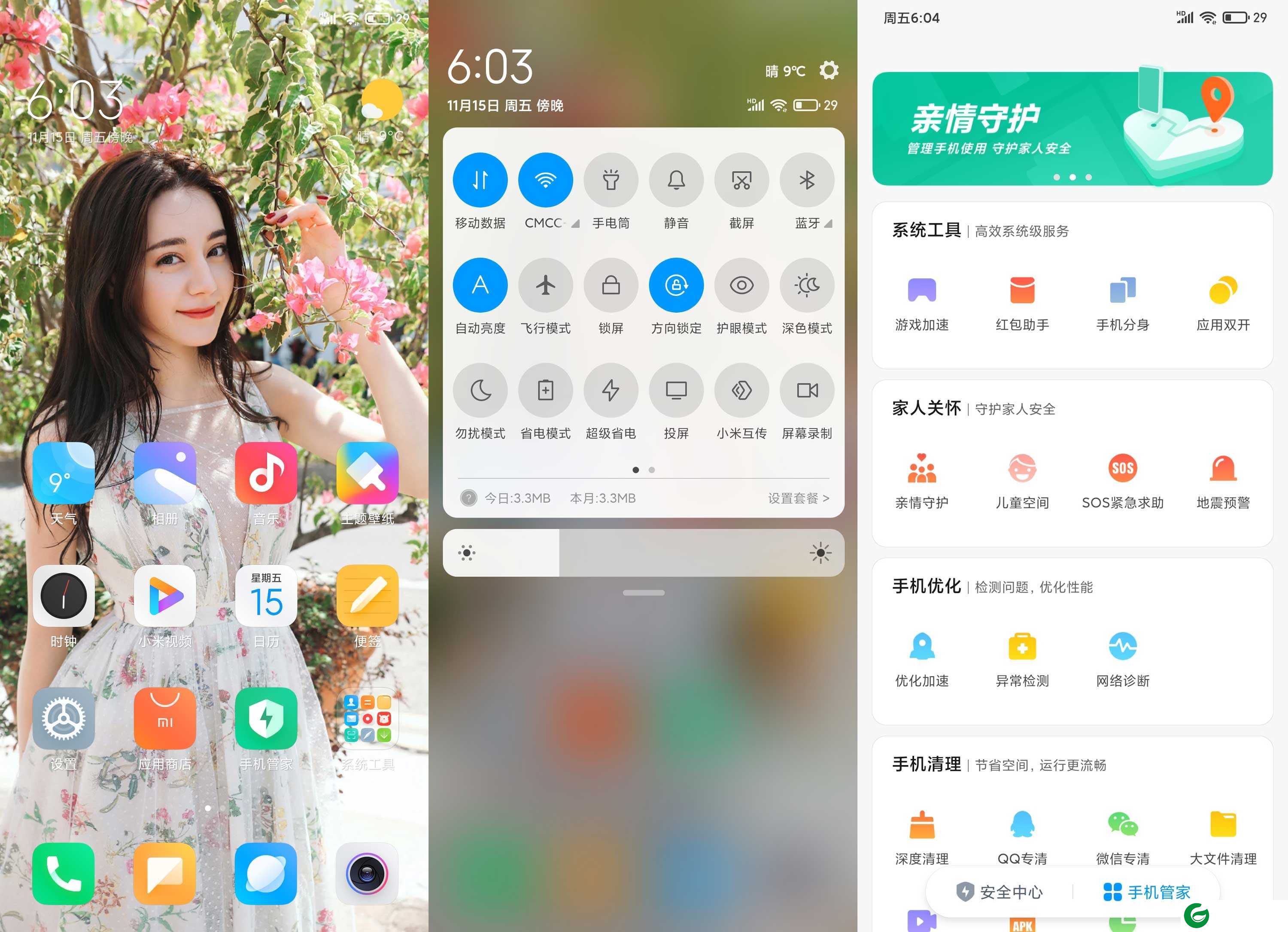 小米6X [MIUI11] 过渡动画|机型修改|系统图标|天气显秒|桌面双击