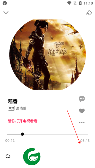 DX云音乐最新版截图