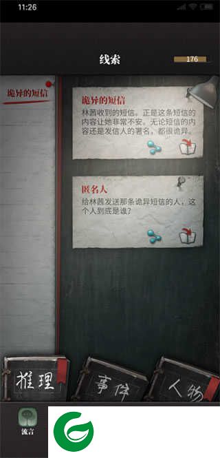 怎么推进剧情2