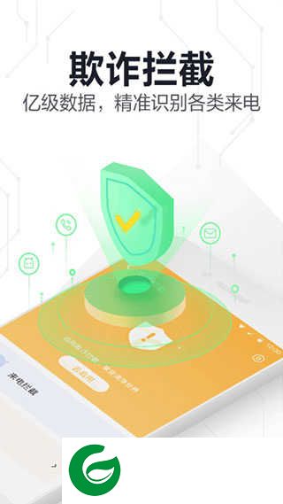 360手机卫士极速版官方正版下载安装_360手机卫士极速版官方正版下载20235.9.6