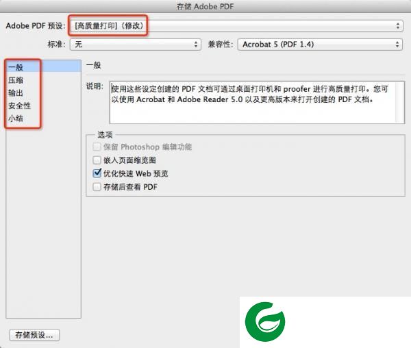 pscs5截图