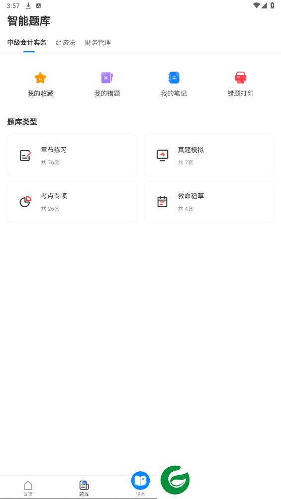 刷机之家