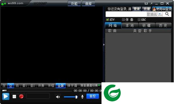 wo99下载安装_wo99伴奏盒官方版下载2.5.15